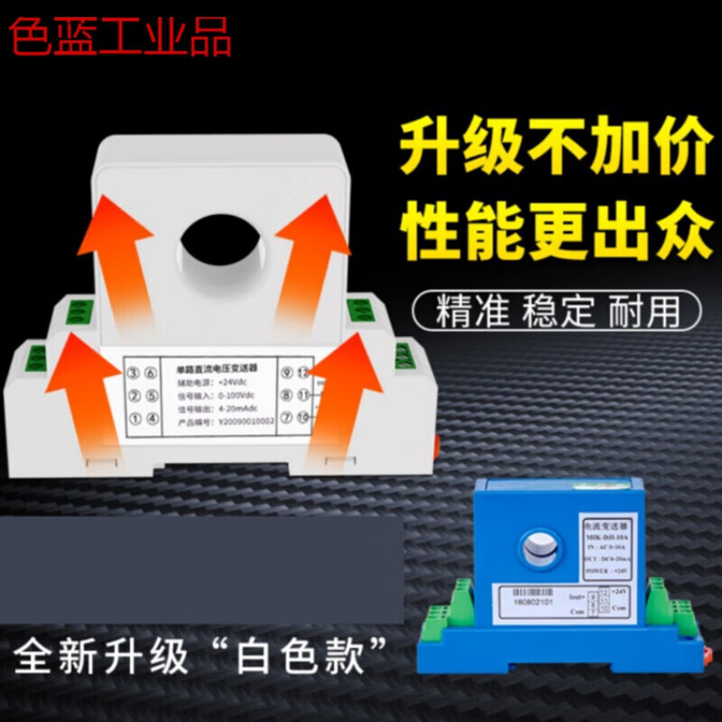 The AC current transmitter module outputs 4-20mA three-phase through-hole 485 AC and DC voltage (within DC24V0-200A) 1