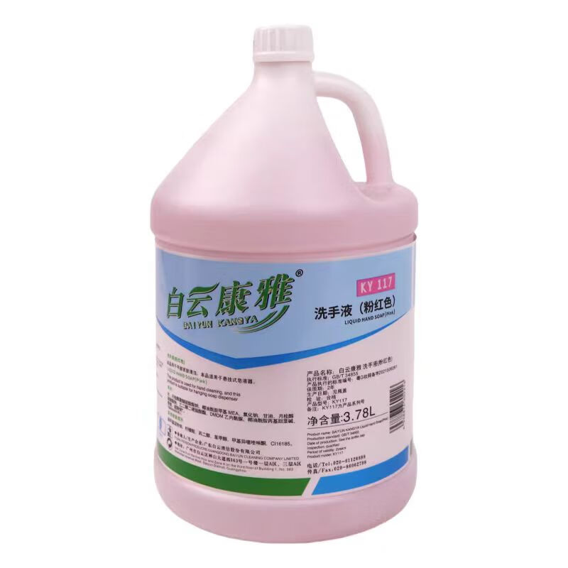 BAIYUN KANGYA Hand Sanitizer (Pink) KY117 Moisturizing Foam Cleansing and Antibacterial Hotel Household Hand Sanitizer Large Barrel Replacement Full Box 3.78L/barrel (4 barrels/box)