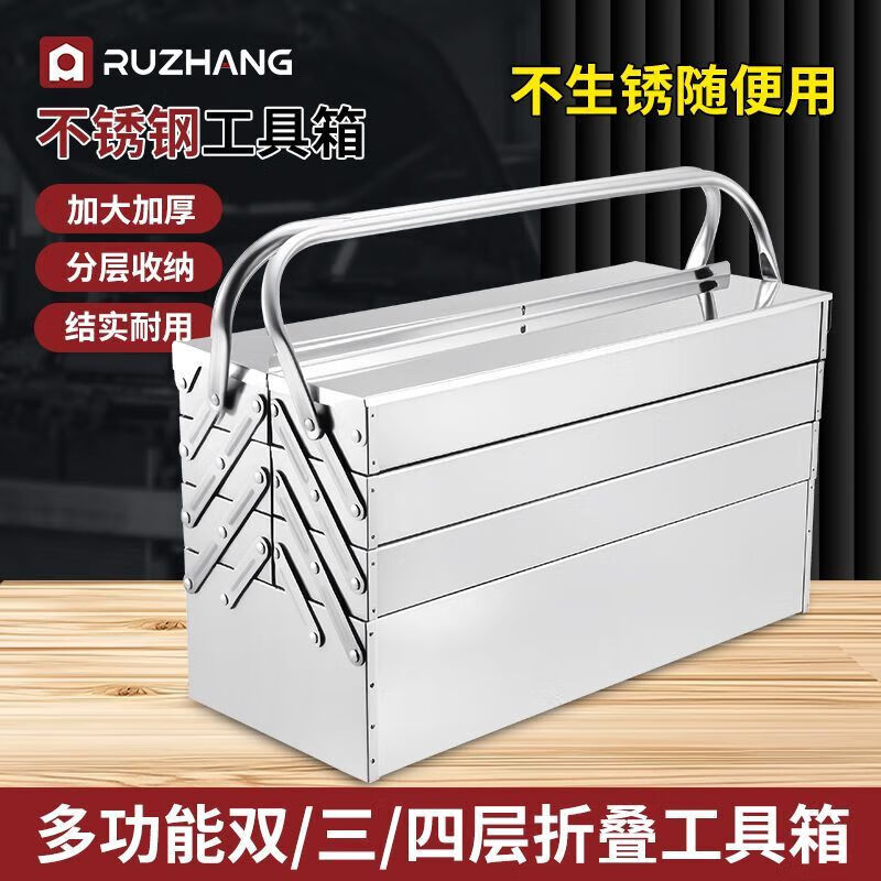 NAOISKEY Naoski stainless steel tool box three-layer folding home car portable iron industrial hardware storage box multi-functional rusty double-layer stainless steel丨(medium size 420)