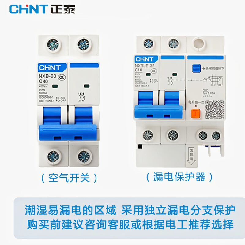Chint (CHNT) small circuit breaker NXB-63-2P-C20 overload air switch DZ47 upgraded air switch 2P 20A