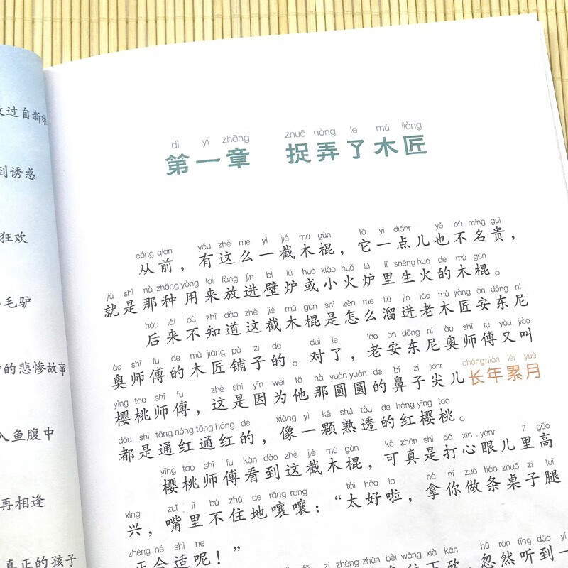 New edition of Pinocchio, color picture and phonetic version, extracurricular reading books for primary school students in grades 1, 2, 3, 4, 5 and 6, international children's literature classic book series