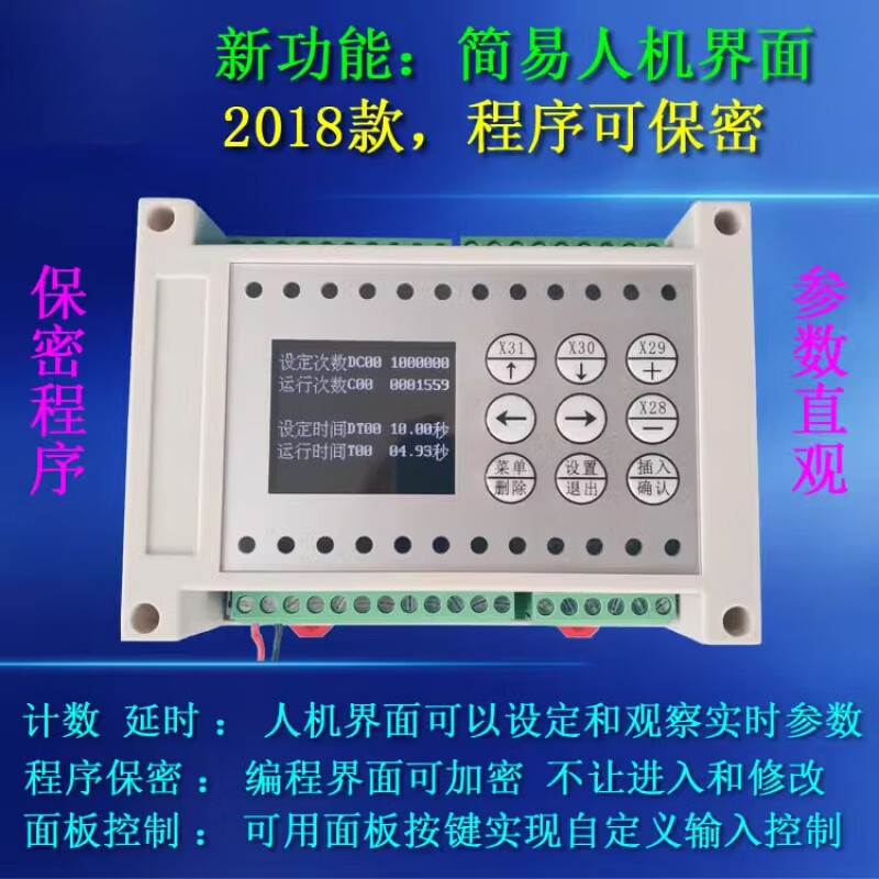 Yue Changsheng wireless remote control PLC time relay programmable controller cycle timing switch 8 in 8 out + 8 key remote control 10A relay output