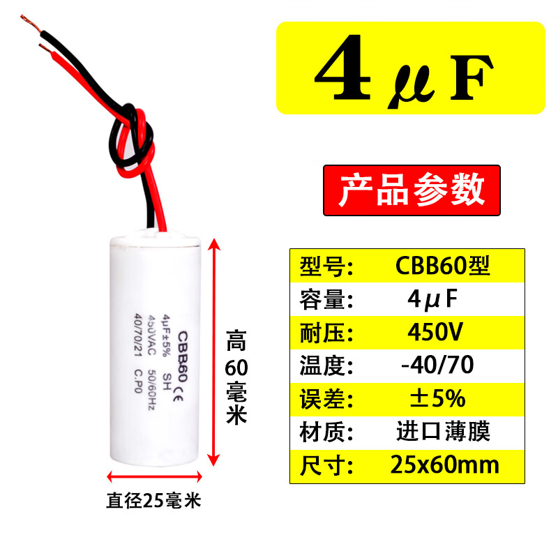 CBB60 submersible pump capacitor washing machine single-phase item 220v motor capacitor 1012151620uF450v 8uF450V (34*64)