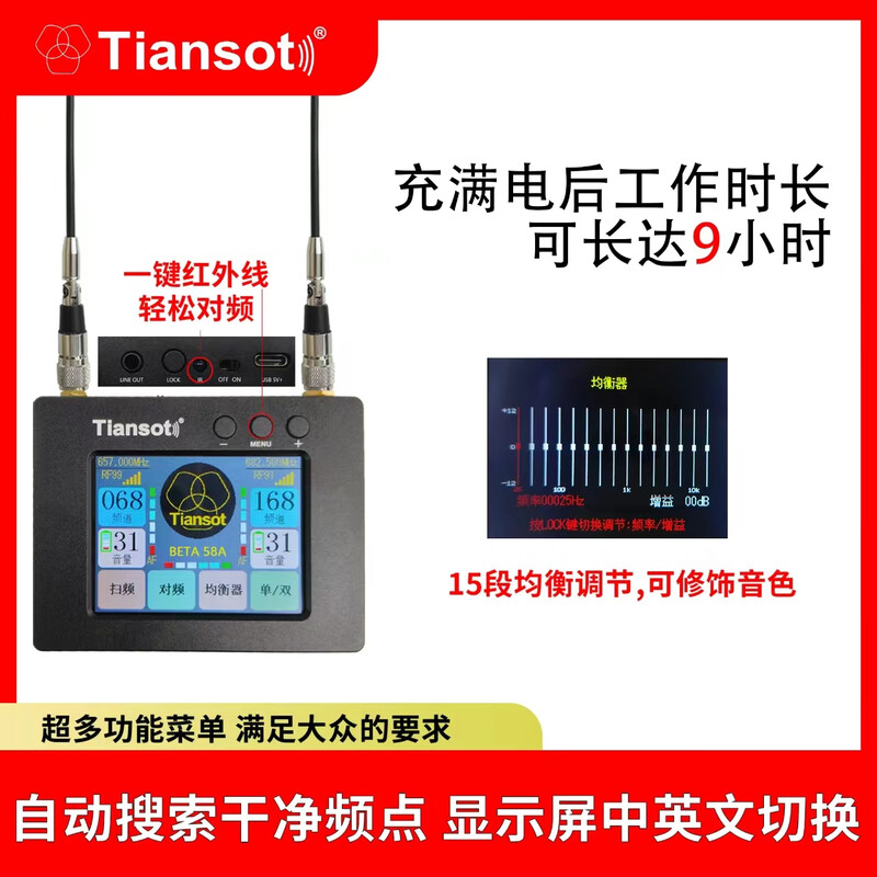 Tiansot Tissot beta58a wireless microphone dynamic microphone sound card musical instrument outdoor singing live broadcast dedicated Tiansot 58A wireless one-to-one