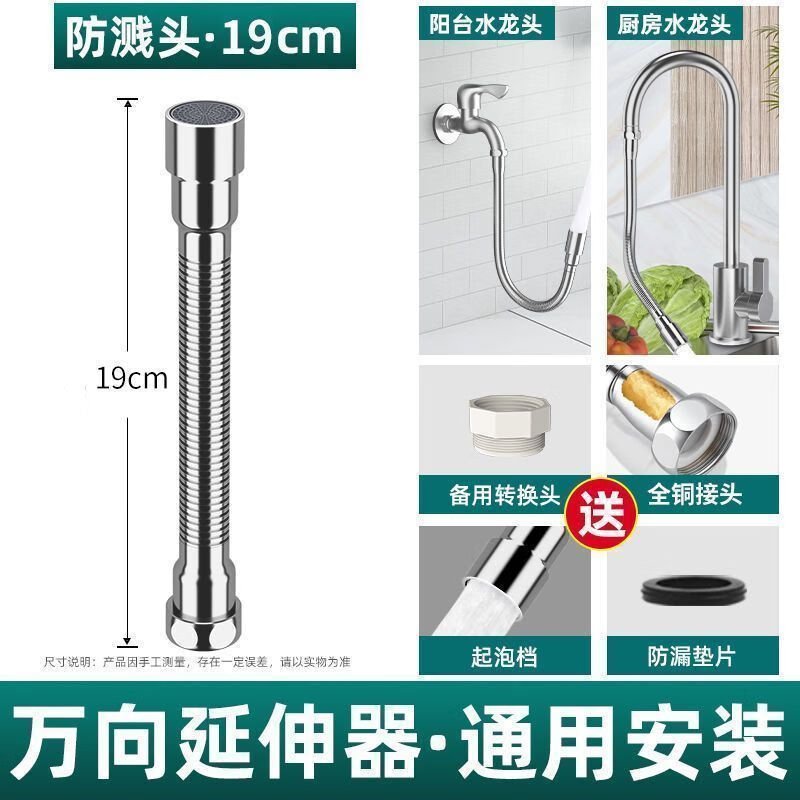 Jomoo's new household faucet extender extends the anti-splash head universal conversion joint multi-functional kitchen universal extension tube first-grade stainless steel/universal faucet thickened version extender 49CM