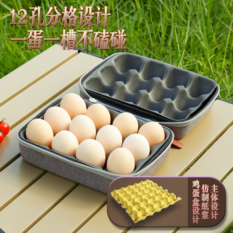 Daoqi outdoor egg storage box camping anti-shock and shatterproof protection artifact anti-fall egg box portable thickened egg tray outdoor egg storage box