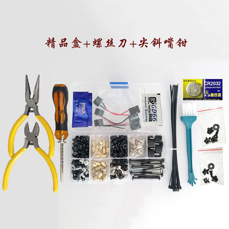 Dongjialong chassis desktop computer power supply motherboard side panel graphics card mechanical solid state drive cold radiator fan long fixing screws chassis screw package