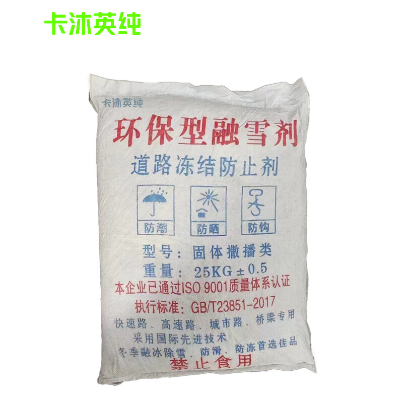 Camuying Pure Snow Melting Agent Bag 25kg