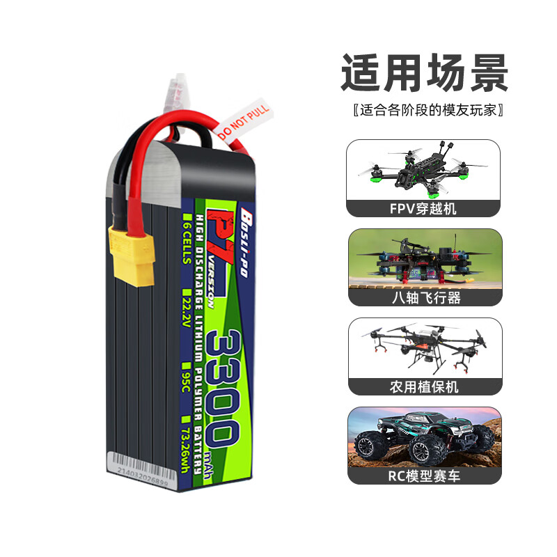 BOSLI-PO 6S3300 battery pack 22.2V/6S3300 mAh 95C XT60 interface can be used for FPV traversing aircraft, fixed-wing ducted aircraft, electric helicopters