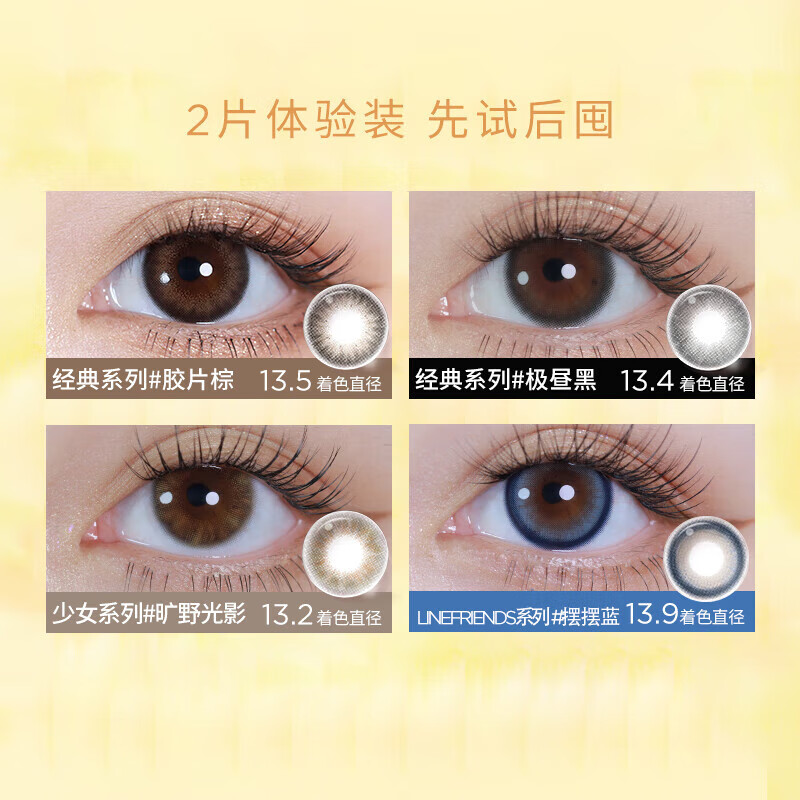 Moody daily disposable contact lenses, mini series, 2 pieces, film brown 0 degree