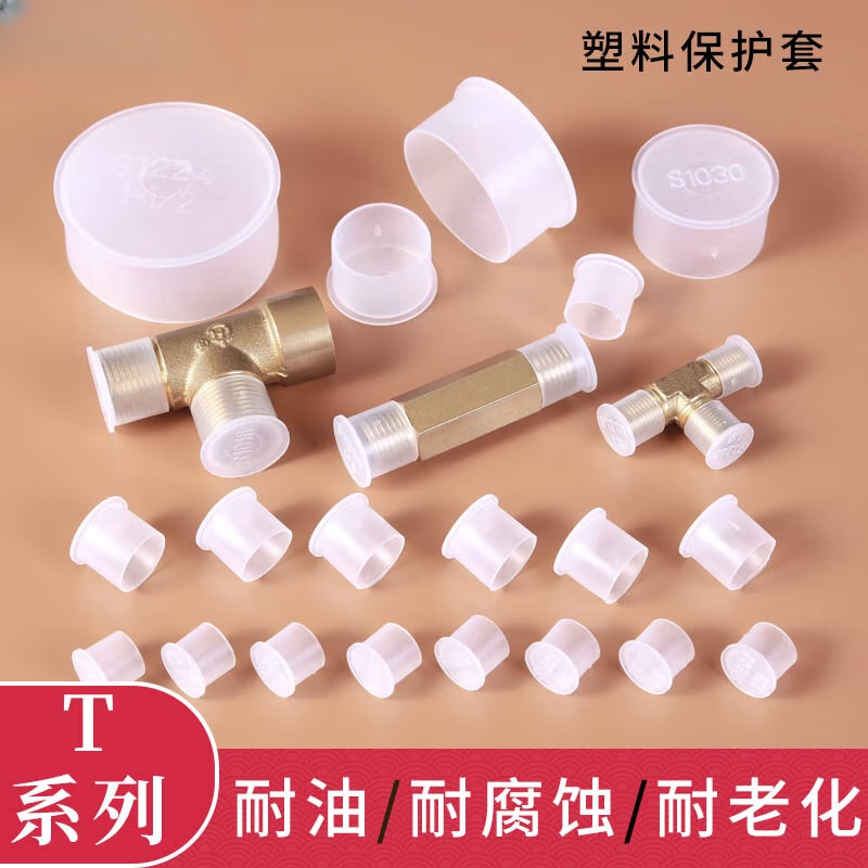 White T-shaped edge plastic plug thread protective sleeve transparent rubber cover screw anti-collision protective cover braces T-M6 (100 pieces)