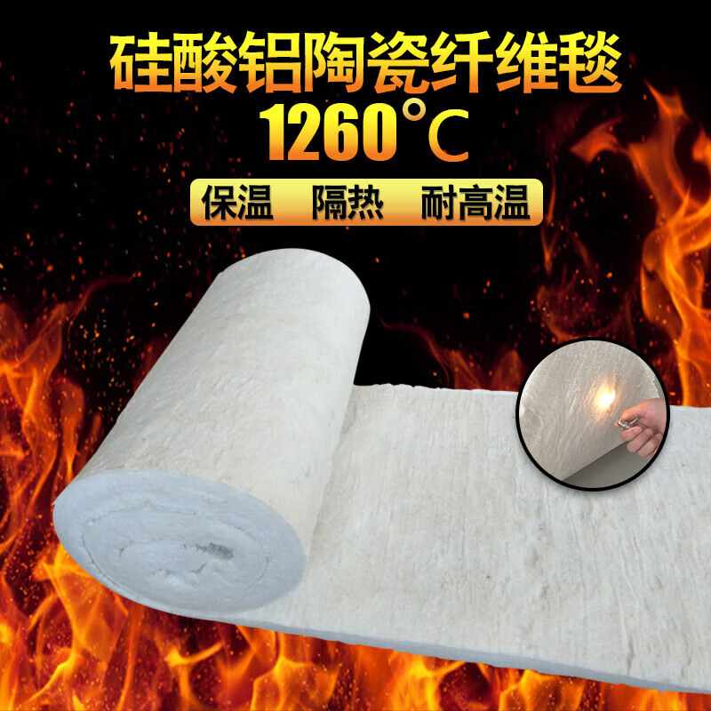 Asbestos insulation cotton pad aluminum silicate ceramic acupuncture blanket high temperature resistant fireproof material insulation cotton pipe fireproof cotton 20mm (1 meter * 0.61 meter)_1 meter