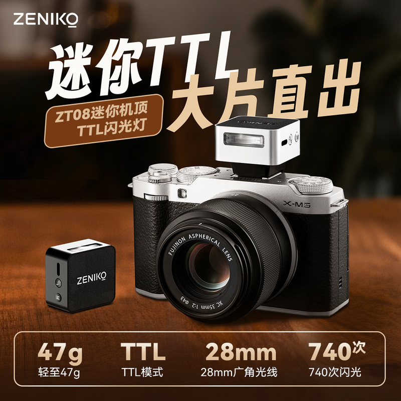 JD.com's self-operated ZT08C (auto-metering Canon version) black TTL new mini camera top flash small and portable outdoor shooting long battery life hot shoe opening