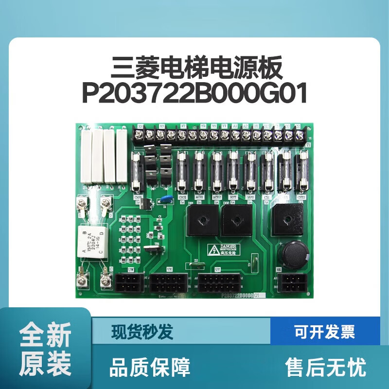 Elevator accessories Mitsubishi control cabinet board P203722B000G01 Mitsubishi power board Elevator accessories brand new P203722B000G01