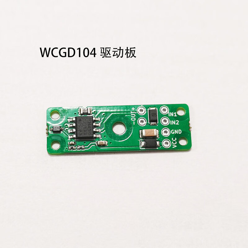 Factory sales high current H-bridge positive and negative power polarity switching electromagnet driver control board WCGD103 WCGD103