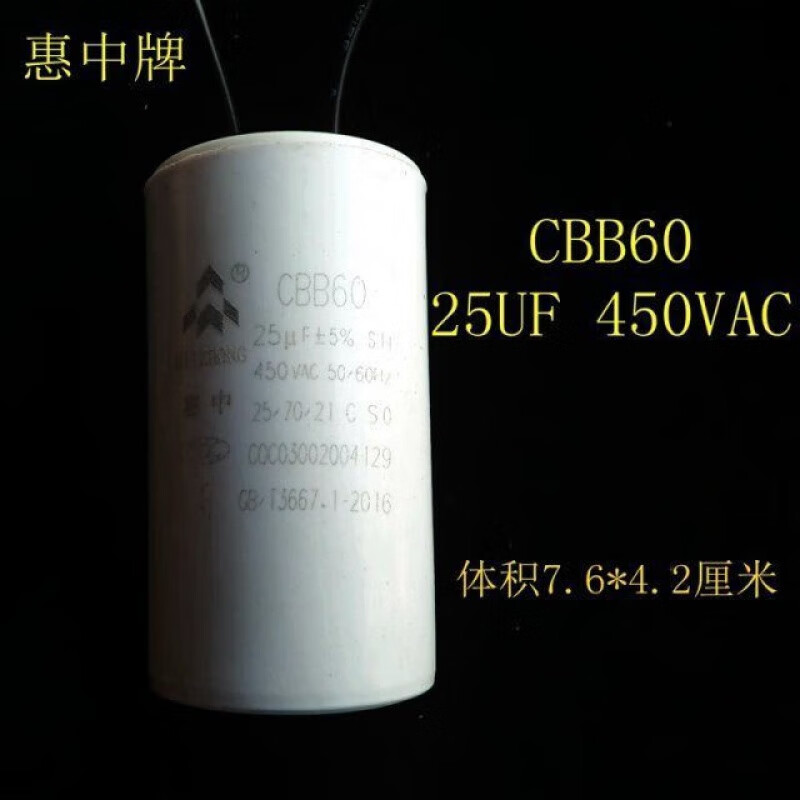 Suitable for Huizhong capacitor to start operation CBB602FCD602F202F252F302F352F402F1502 25UF