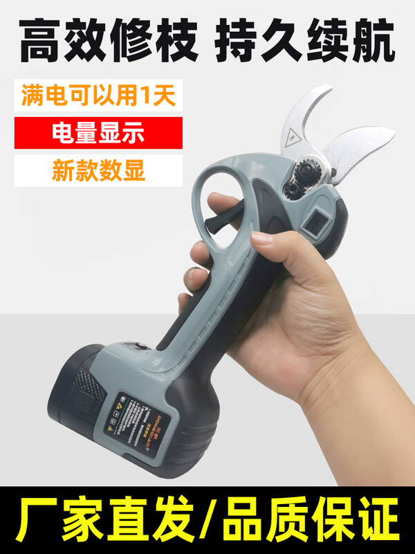 KAMAZ's new cordless pruning shears, wireless portable pruning shears, special thick branch shears for pruning branches, household electric scissors KAMAZ's new wireless 032Y LCD display