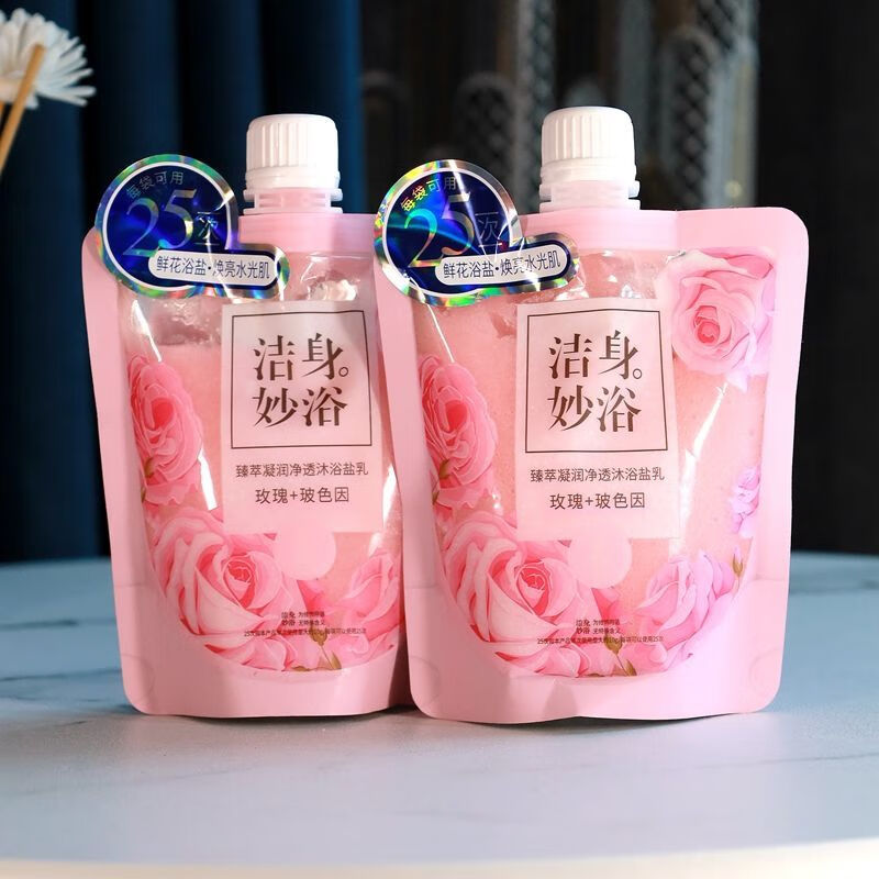 Cleansing and wonderful bath rose milk bath salt bagged milk-flavored bath salt special bath salt bath house rub and anti-itch shower gel for women and men 2 bags of rose bath salt