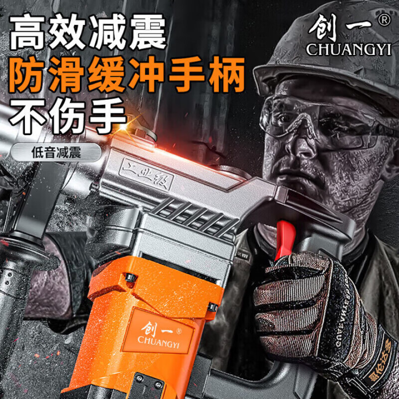 Chuangyi electric hammer and electric pick dual-purpose high-power impact drill for hydropower decoration and installation, concrete slotting, wall demolition and road crushing, electric hammer-drilling pick and firewood splitting package