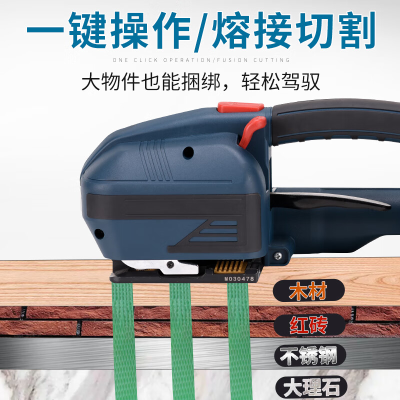 Yifei electric baler portable hot melt buckle-free strapping machine brick factory wood pallet baling and strapping all-in-one machine JDSA two batteries and one charger