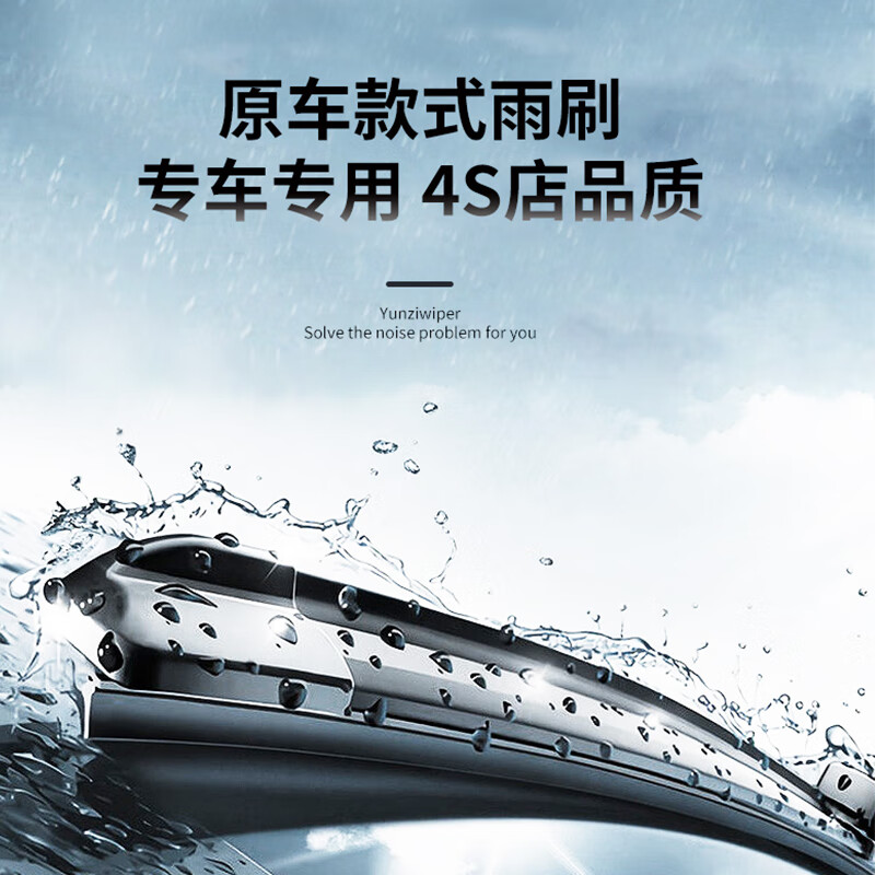 Yunzi is suitable for the fourth generation Emgrand wiper blades, original 22/23/24/25 models, original silent 4th generation Emgrand wiper blades, fourth generation Emgrand 22-25 models, a pair of front wipers