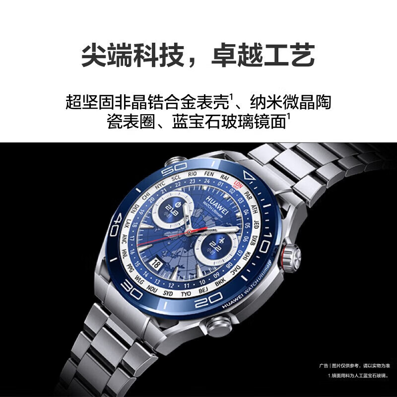 Huawei smart watch Extraordinary Master WATCH Ultimate2 deep diving two-way Beidou satellite sports deep diving WATCH Ultimate galloping in the mountains