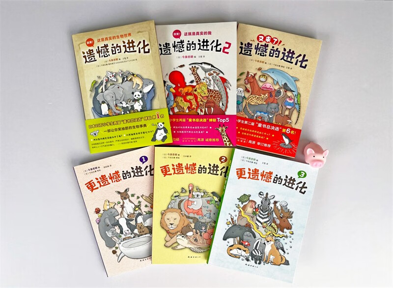 A collection of regretful evolution (6 volumes in total) popular biological science, evolution of animals, plants and bacteria, hilarious trivia, cultivating reading interest, broadening thinking 7-