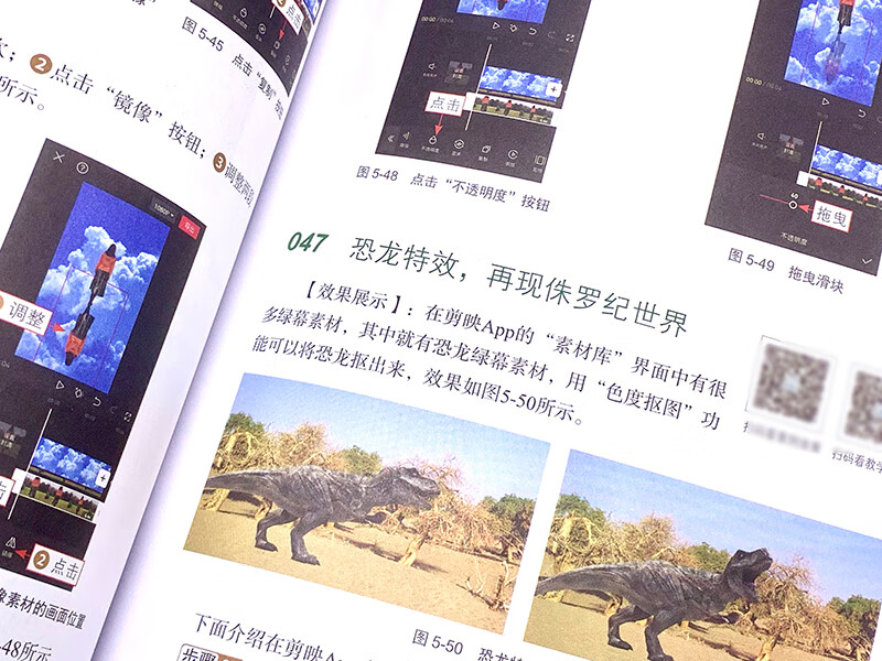 Short video editing from entry to mastery: color correction + special effects + subtitles + dubbing (2nd edition)