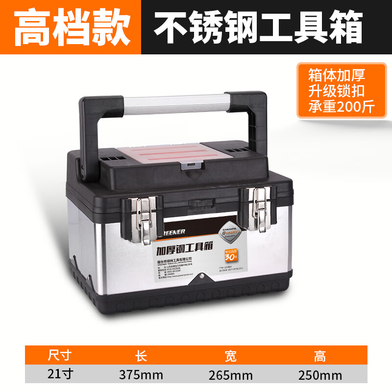 GREENER stainless steel tool box plastic box industrial grade brushed steel multi-functional vehicle electrician household storage parts box high-end 21-inch stainless steel tool box