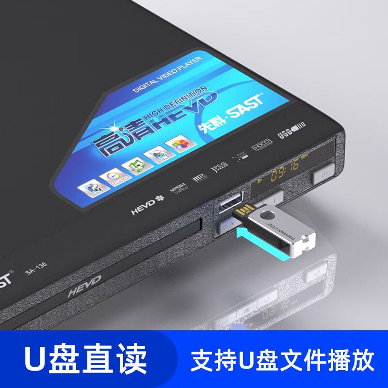 SAST dvd player high-definition evd player home small disc reader high-definition movie player imported 16-core high-definition version free 2 discs