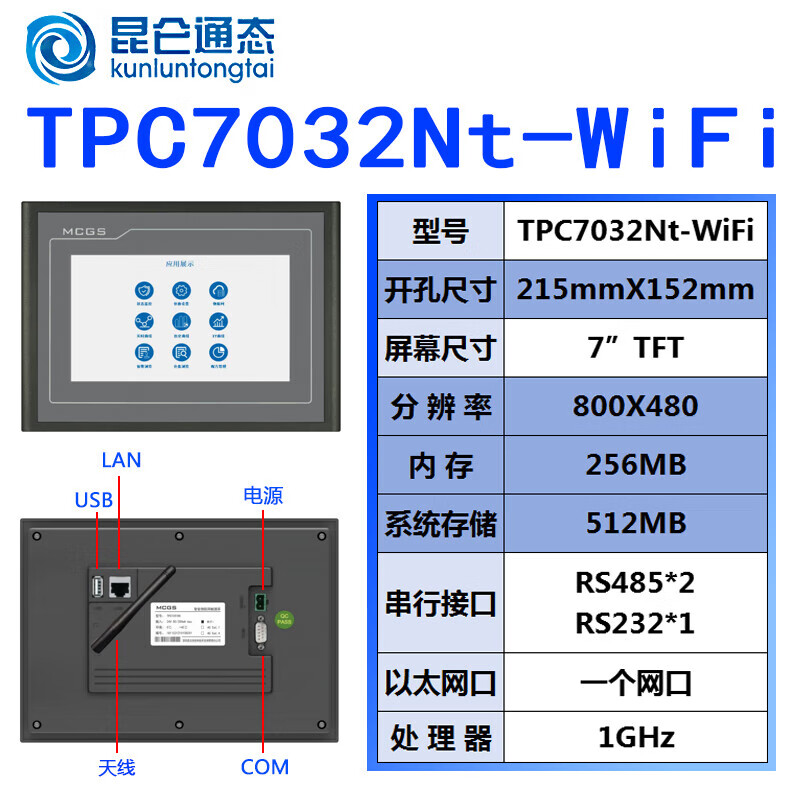 MCGS Kunlun Tongtai touch screen 7 inches 10 inches TPC7032kxki 7072Gi 1031ktki 1071Gt TPC7032Ki original (excluding wires)