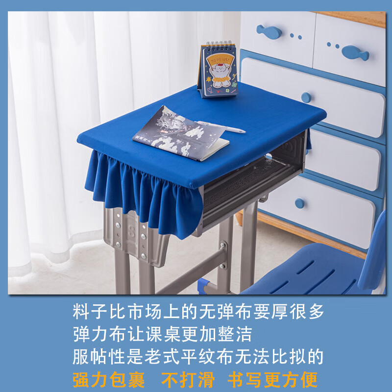 Primary and secondary school student desk cover 40x60 classroom waterproof tablecloth table cover sky blue school desk study desk cover royal blue/thick anti-wrinkle cloth type B three-sided skirt/40x60cm waterproof/fitable