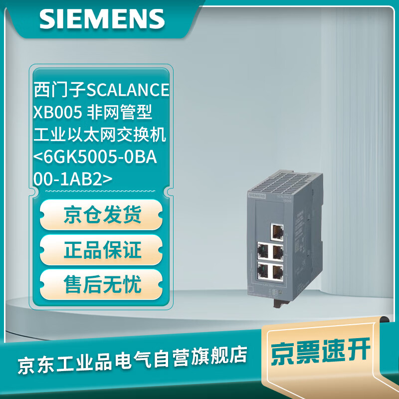 Siemens industrial Ethernet switch module 6GK5005-0BA00-1AB2