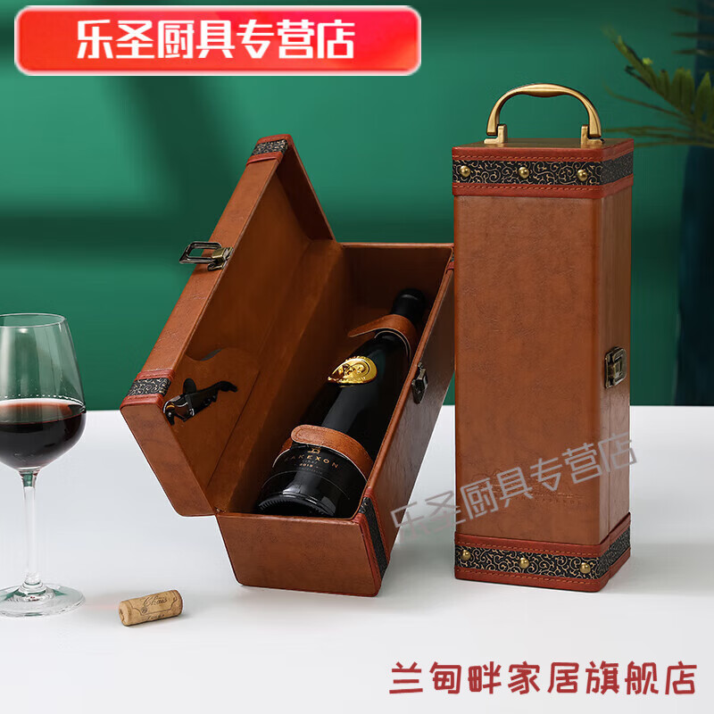 Lu Xuju red wine box 1 bottle wine gift box red wine box single leather box red wine packaging box single black single without wine utensils