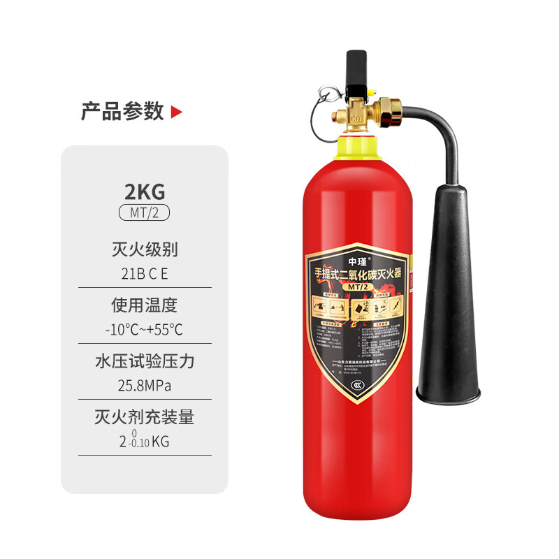 Zhongjin carbon dioxide fire extinguisher 3kg alloy steel portable computer room precision instrument equipment 2/5/7/24kg dry ice CO2 fire extinguisher MT/3 2kg carbon dioxide fire extinguisher (alloy steel)