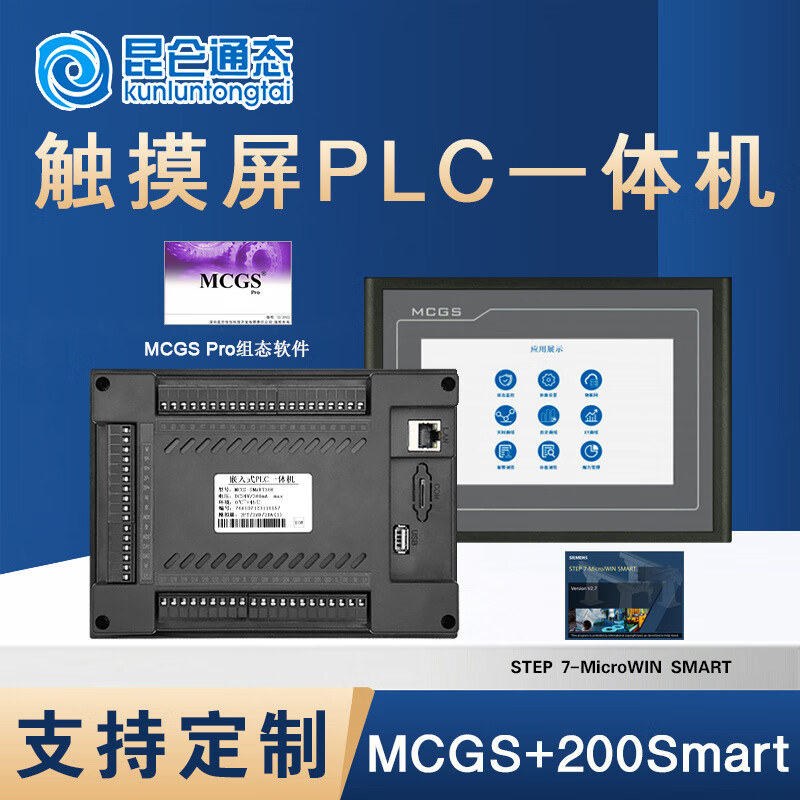 Kunlun Tongtai 7 plc touch screen all-in-one machine 224XP smart200 SR40 MCGS-S732R