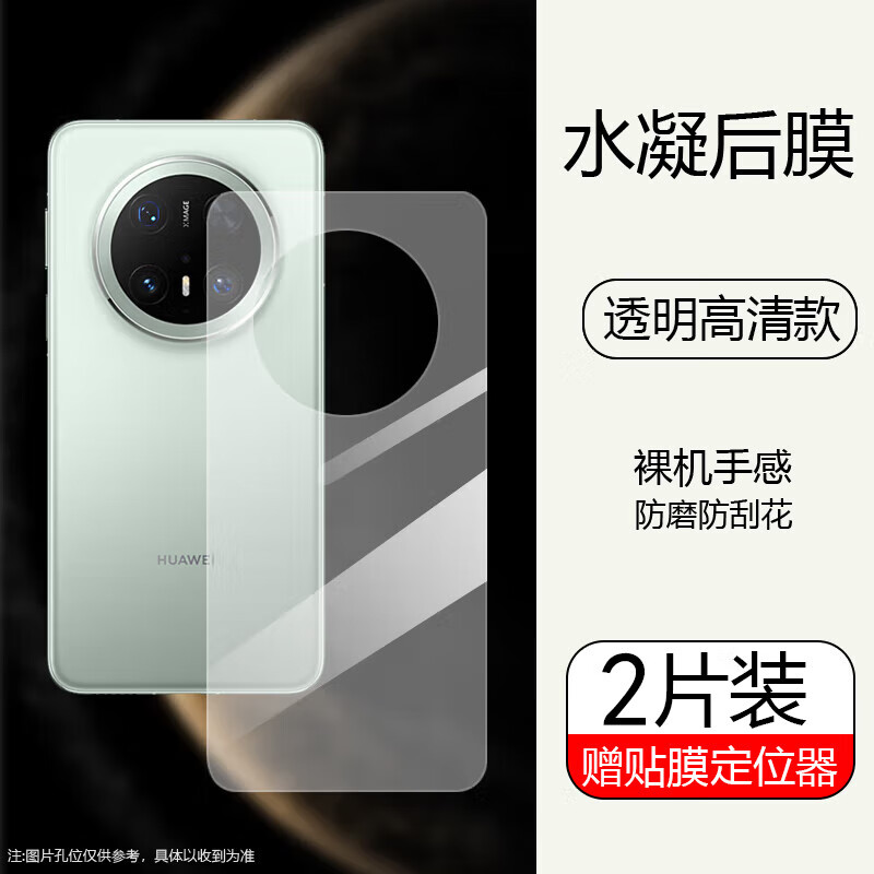 Suitable for Huawei Mate70/70Pro mobile phone hydrogel back film mate60Pro+ frosted mobile phone film curved full screen coverage 40pro protective soft film anti-fall film frosted hydrogel back film 3 pieces for Huawei Mate70Pro