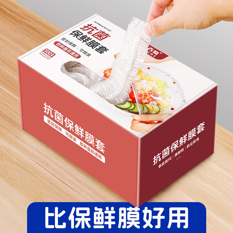 AIGIG disposable boxed plastic wrap cover food grade household food bag insurance cover plastic wrap bag vegetable cover upgraded box 500 pieces Ag+ silver ion antibacterial
