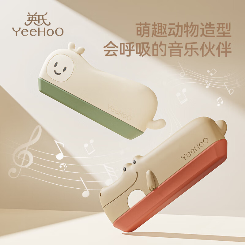 YEEHOO children's harmonica music enlightenment toy baby wind instrument beginner entrance door organ boy and girl birthday gift Emma rabbit harmonica
