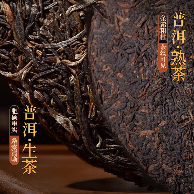 Food is delicious Yiwu Pu'er tea cooked tea Yunnan Qizi cake tea raw Pu'er tea cake specialty grade ancient tree tea self-drink ration tea 356g Yiwu ripe tea tea cake
