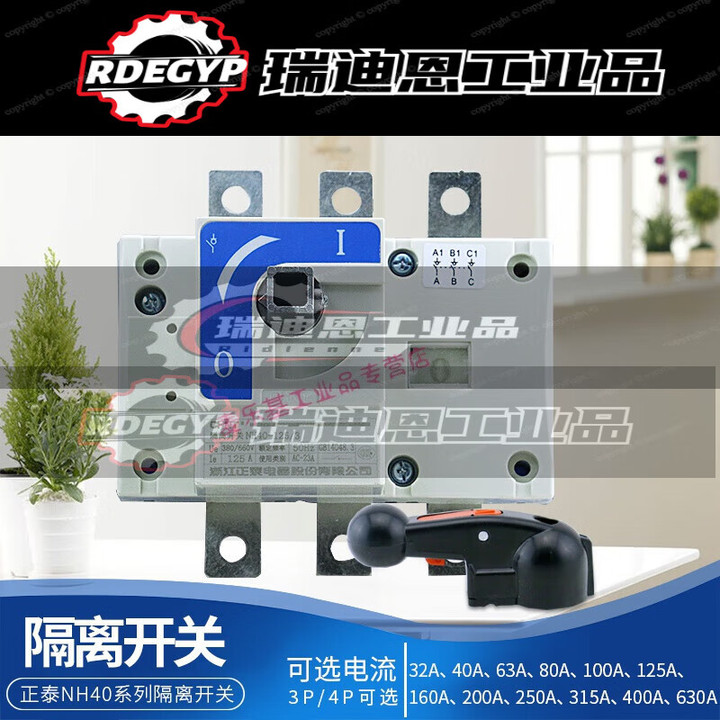 Customized applicable isolation switch transfer switch single throw front operation 4P NH40 250A400A 3P 630A