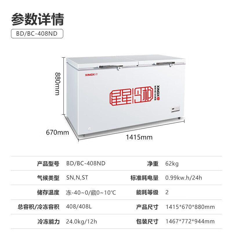 XINGX Freezer Commercial Freezer Ultra Low Temperature Freezer -30 Horizontal Large Capacity Freezer Tuna Salmon Seafood Deep Freezing Quick Freezer Ultra Low Temperature -30 Degrees 408L 408ND