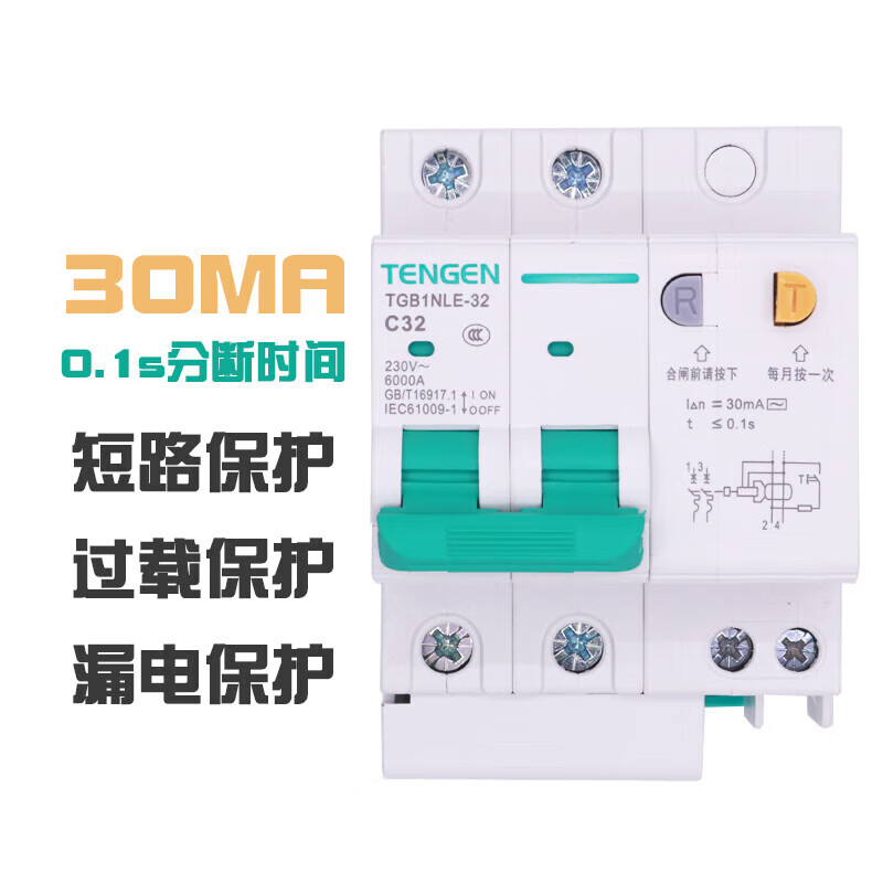 Tianzheng TGB1NLE household leakage protection air-conditioning open with leakage 25A air conditioning circuit breaker 2P63A three-phase 32A3P+N 1P+N 100A