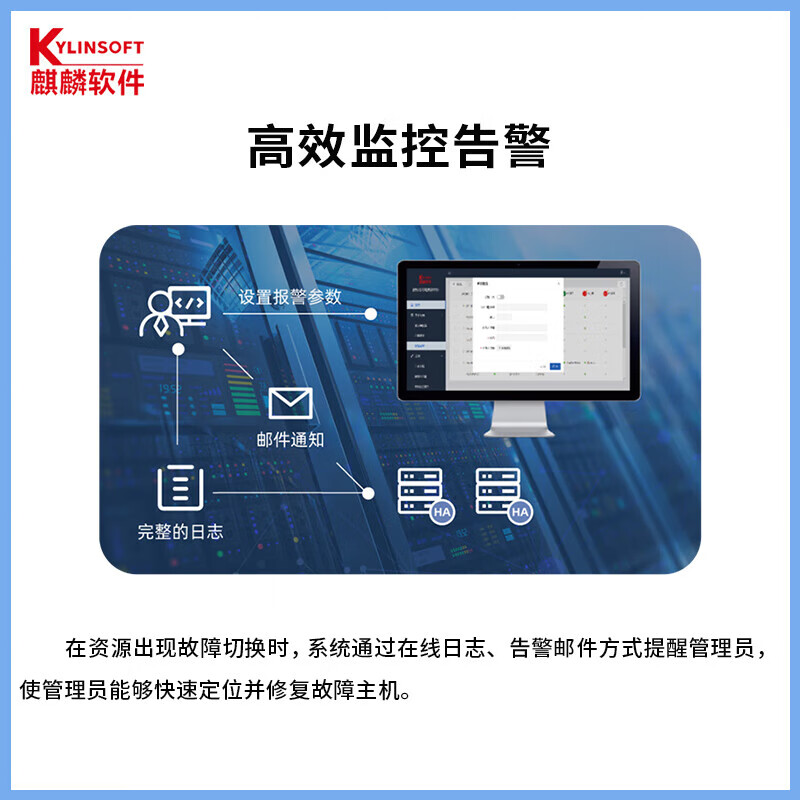 Galaxy Kirin High Availability Cluster Software V10 One Year Edition Galaxy Kirin High Availability Cluster Software V10