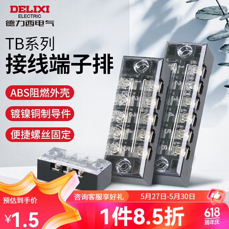 Electrical TB terminal block combined terminal block flame retardant and anti-corrosion 12-position connection block terminal box 15A 10-position TB1510 25A 10-position TB2510