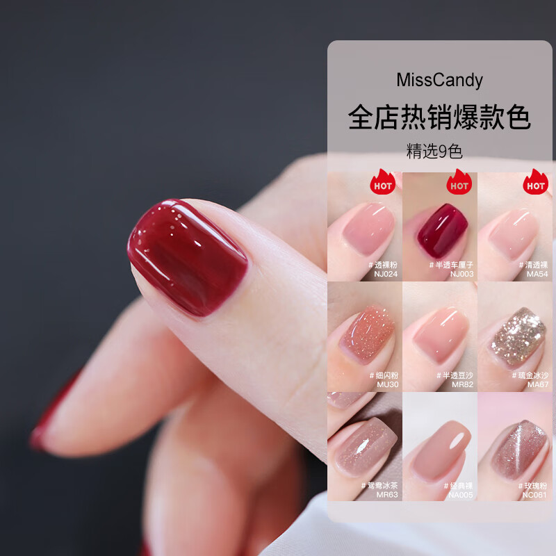 Miss Candy whitening 15ml nail polish no-bake long-lasting tear-off temperament red New Year's manicure semi-transparent cherry NJ003