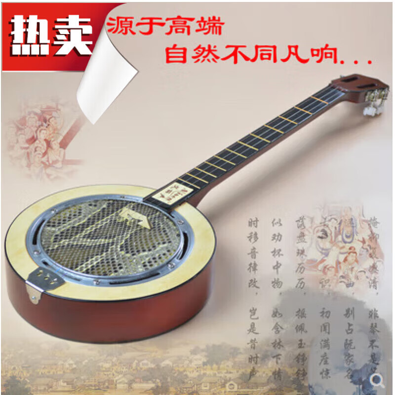 Jingqiao Sanxian Qinqin musical instrument round Qinqin Guangdong ethnic plucked instrument elderly instrument mid-range full tone