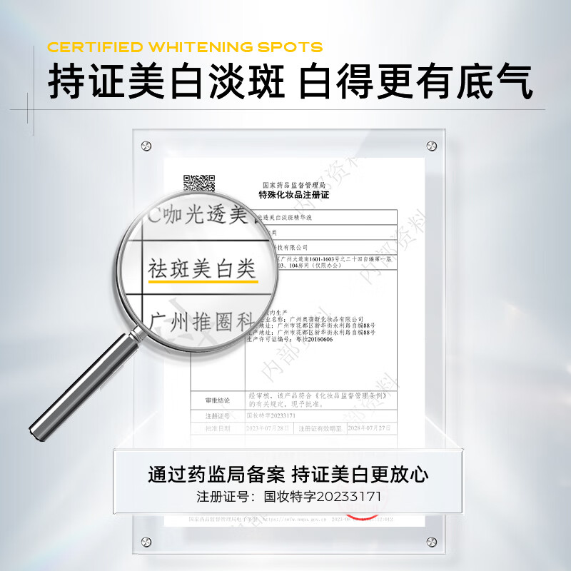 C Coffee Whitening Second-Pulse Essence 1.5ml*30 bottles Brightens skin, whitens spots, improves dullness New Year's gift