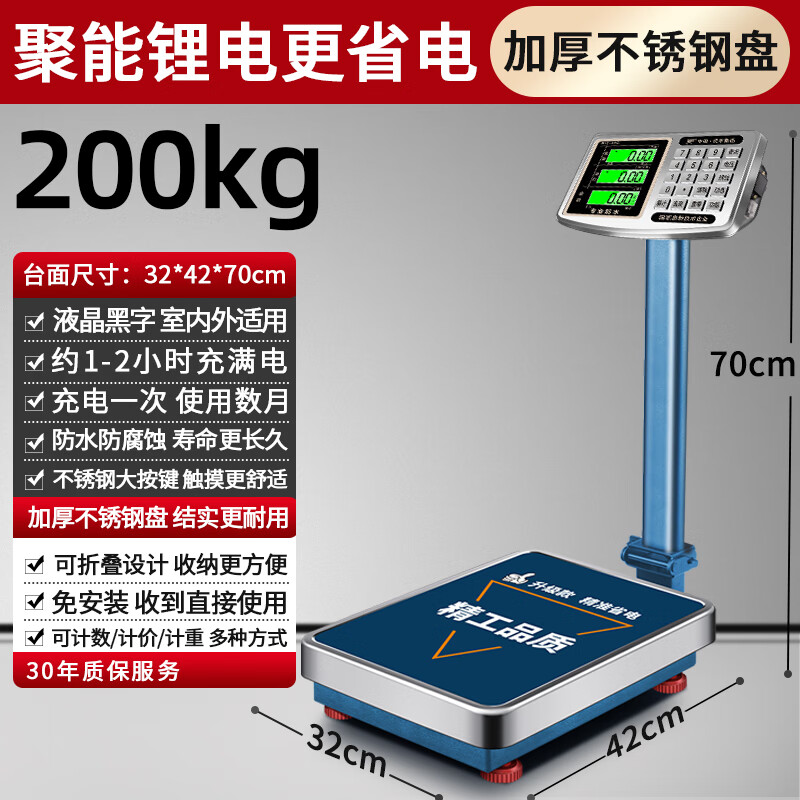Kaifeng electronic scale commercial small platform scale high-precision stall shopping weighing electronic scale industrial scale counting express scale upgraded lithium battery fast charging 200kg black characters 32*42 extra thick steel plate