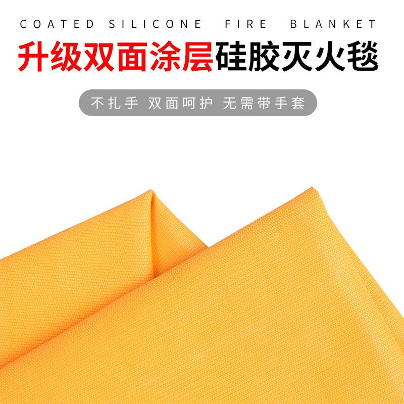 Mo Peng fire extinguishing blanket silicone 1.5 fire blanket household m1m fire escape life-saving kitchen fire extinguishing double-sided silicone 1M*1M